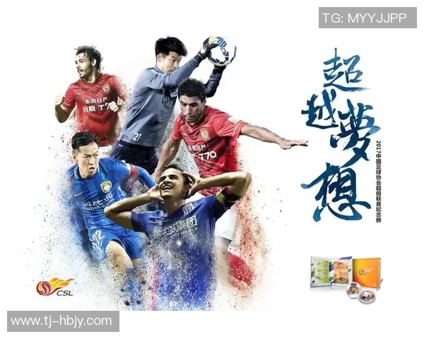 足球明星联手音乐界打造单曲MV展现激情与梦想的完美结合